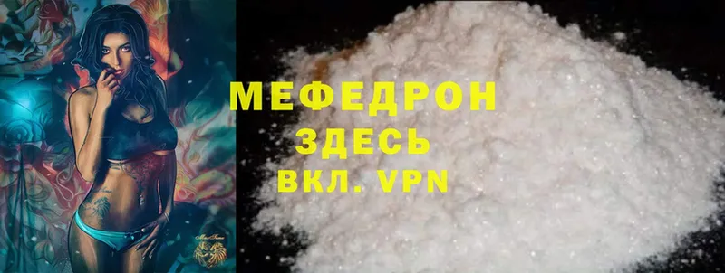 купить   мега зеркало  МЕФ mephedrone  Зеленоградск 